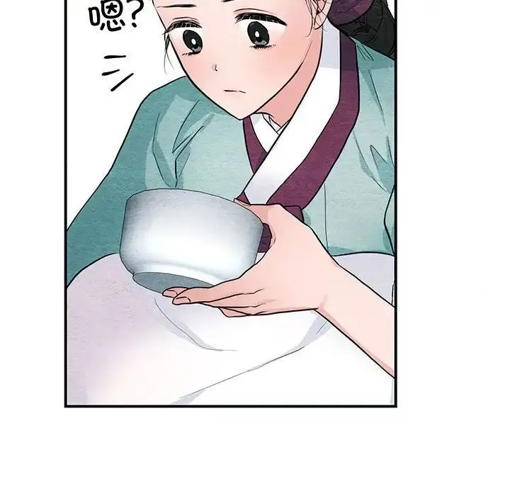 狂眼 第22話 第47页