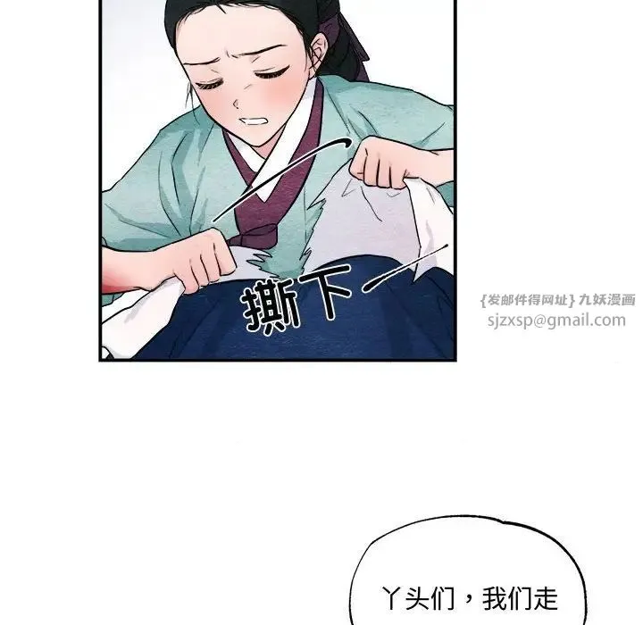 狂眼 第22話 第64页
