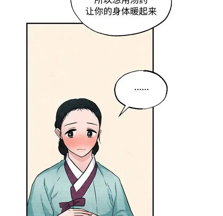 狂眼 第22話 第83页