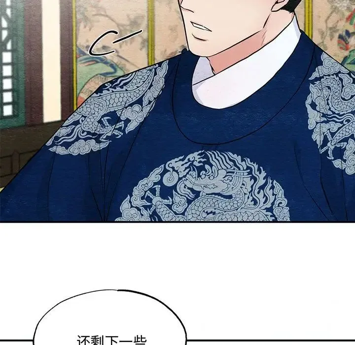 狂眼 第22話 第77页