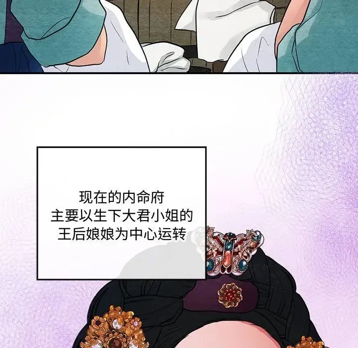 狂眼 第22話 第69页