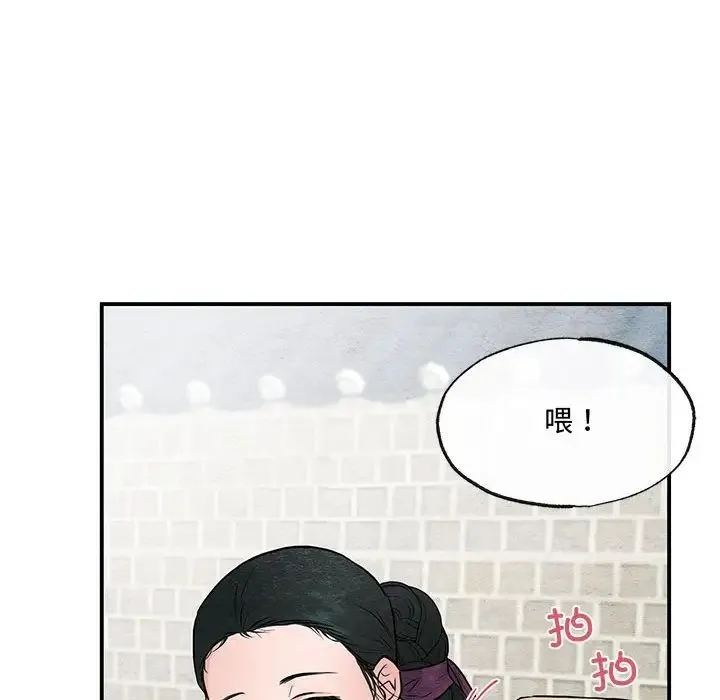 狂眼 第22話 第41页