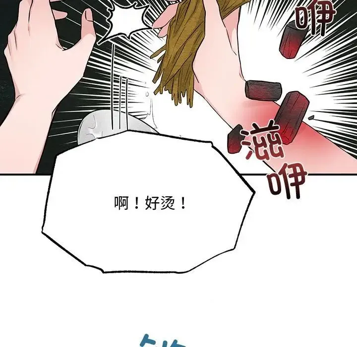 狂眼 第22話 第55页