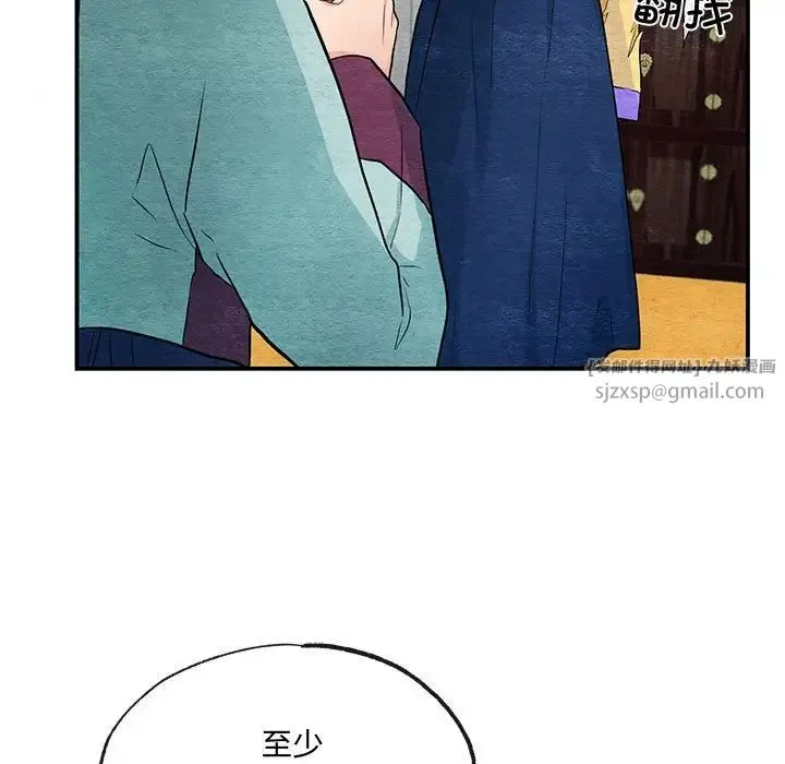 狂眼 第22話 第7页