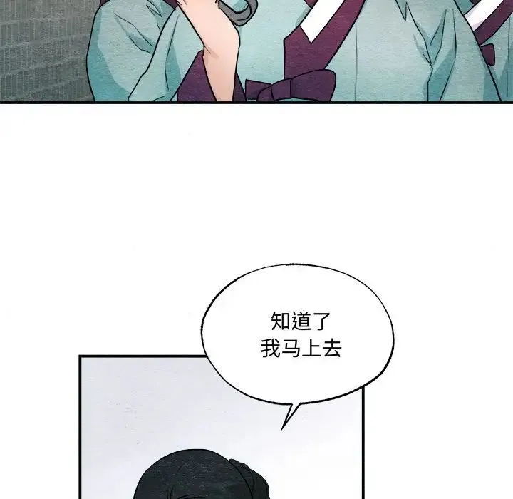 狂眼 第22話 第63页