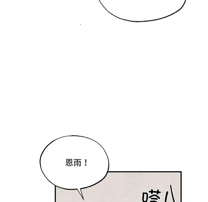 狂眼 第22話 第27页
