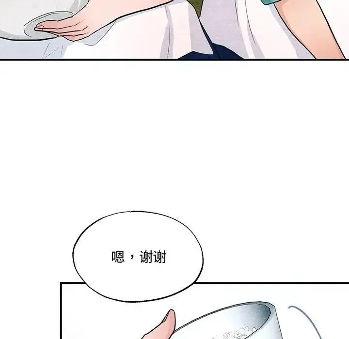 狂眼 第22話 第45页