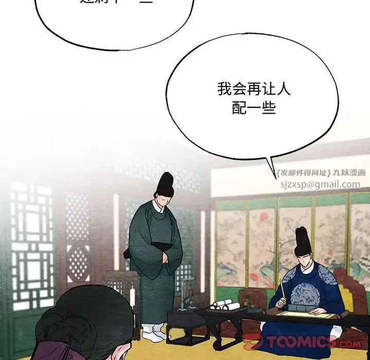 狂眼 第22話 第78页