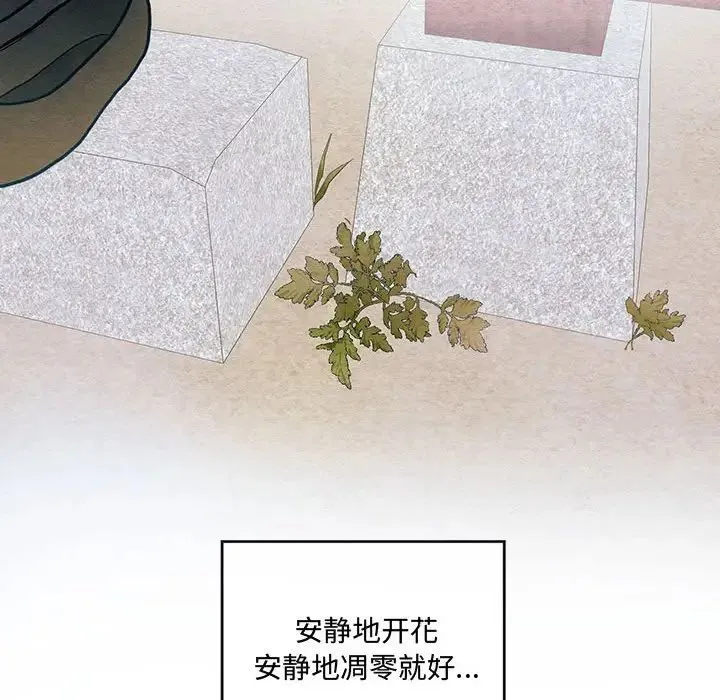 狂眼 第22話 第32页