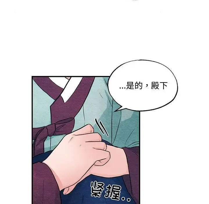 狂眼 第22話 第92页