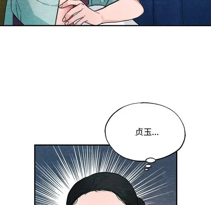 狂眼 第22話 第60页
