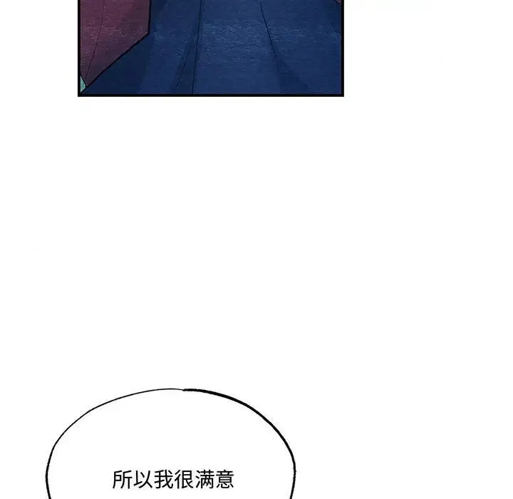 狂眼 第22話 第93页