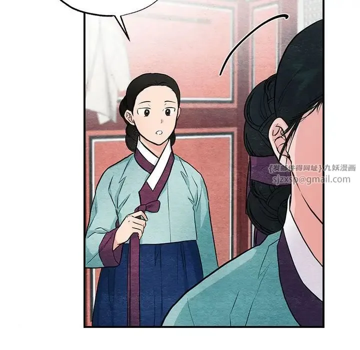 狂眼 第22話 第17页