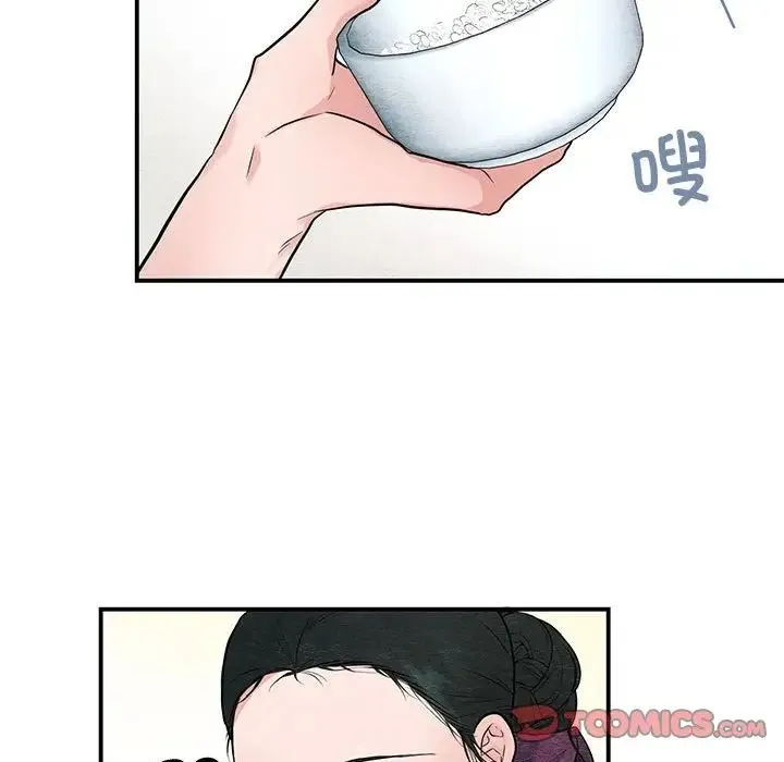 狂眼 第22話 第46页