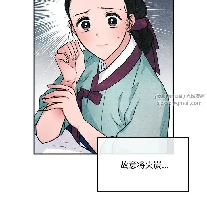 狂眼 第22話 第61页