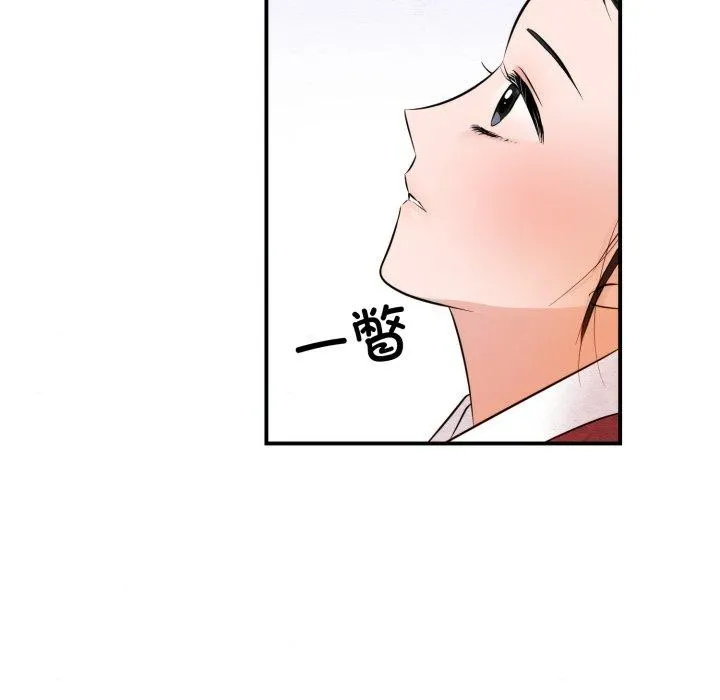 狂眼 第40話 第12页