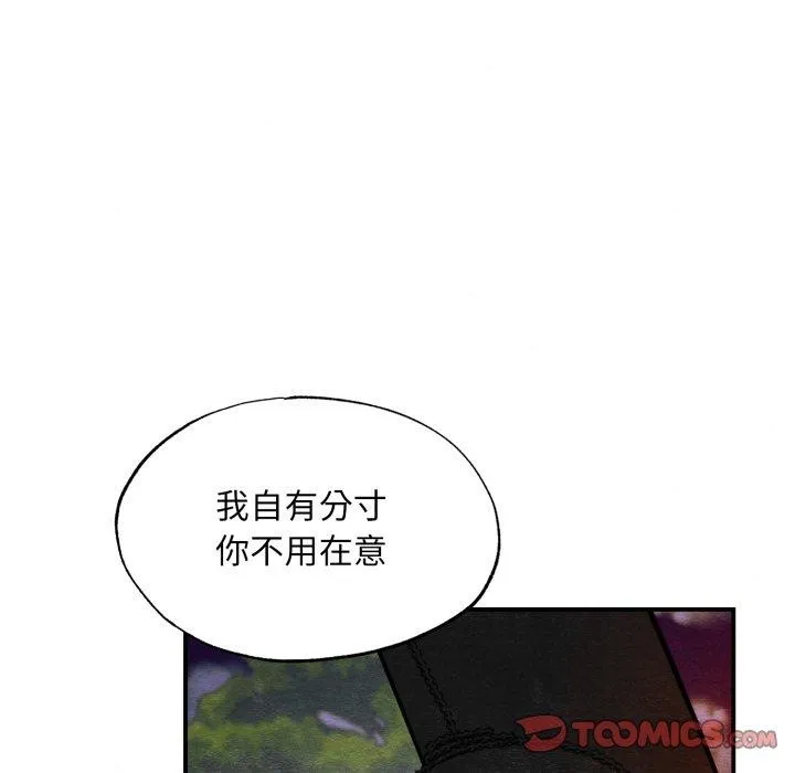 狂眼 第40話 第63页