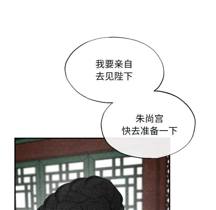 狂眼 第40話 第104页