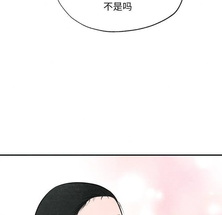 狂眼 第40話 第40页