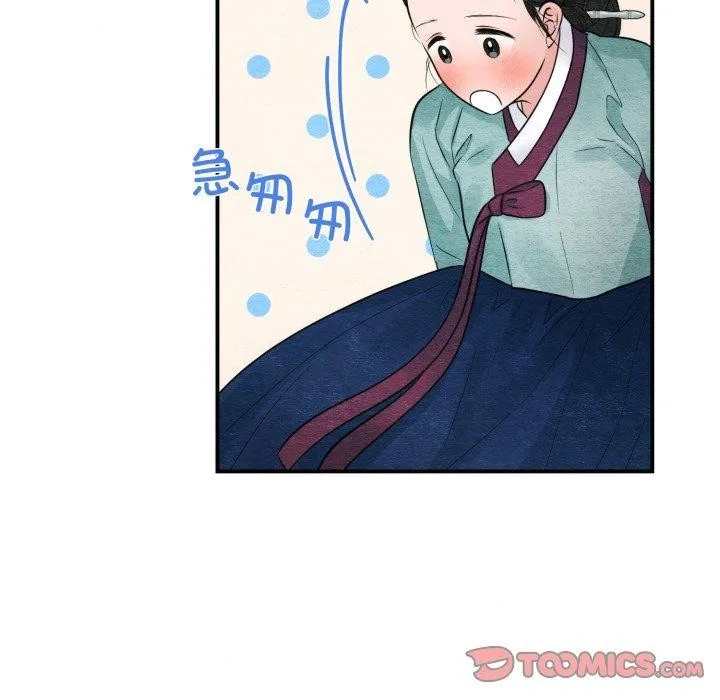 狂眼 第40話 第27页