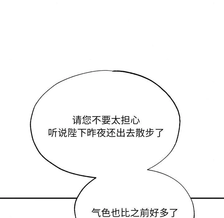 狂眼 第40話 第94页