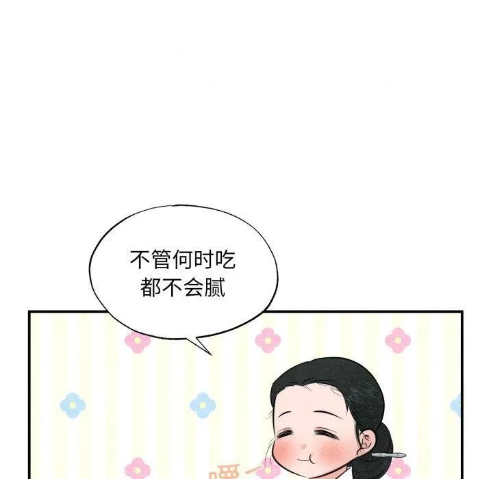 狂眼 第40話 第20页