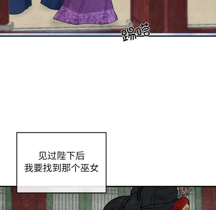 狂眼 第40話 第108页