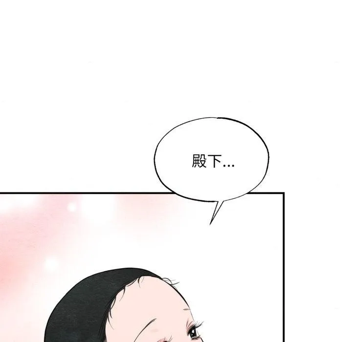狂眼 第40話 第49页