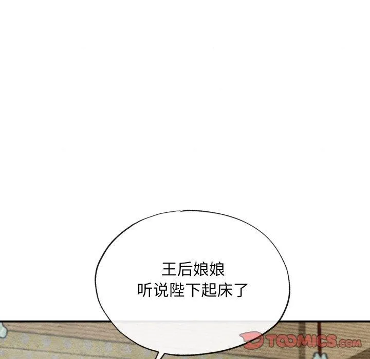狂眼 第40話 第99页