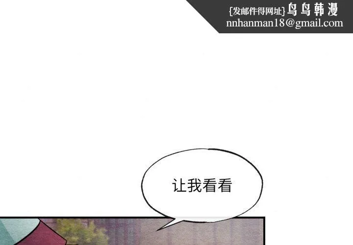 狂眼 第40話 第1页