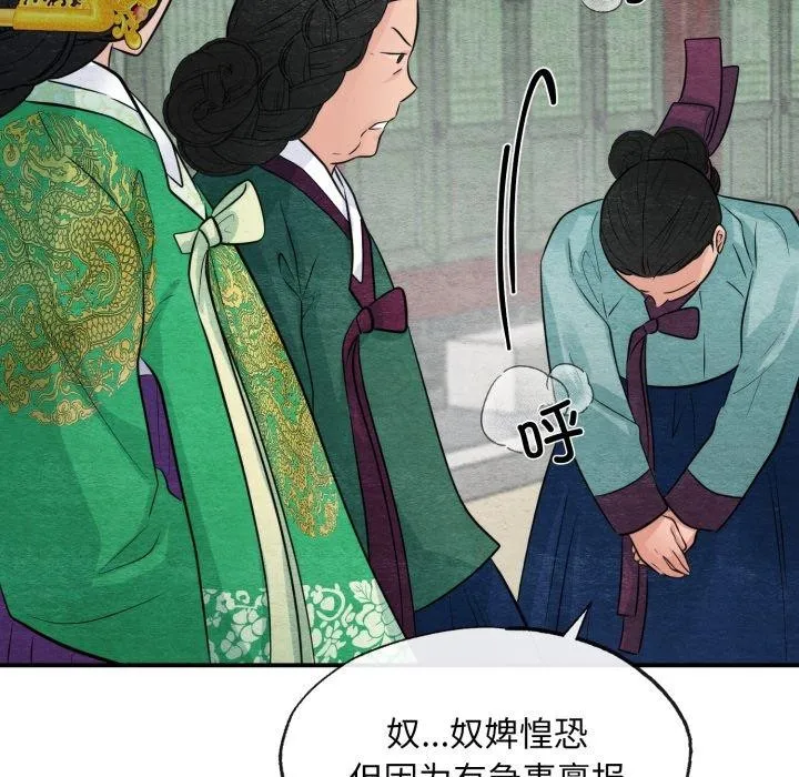 狂眼 第40話 第113页