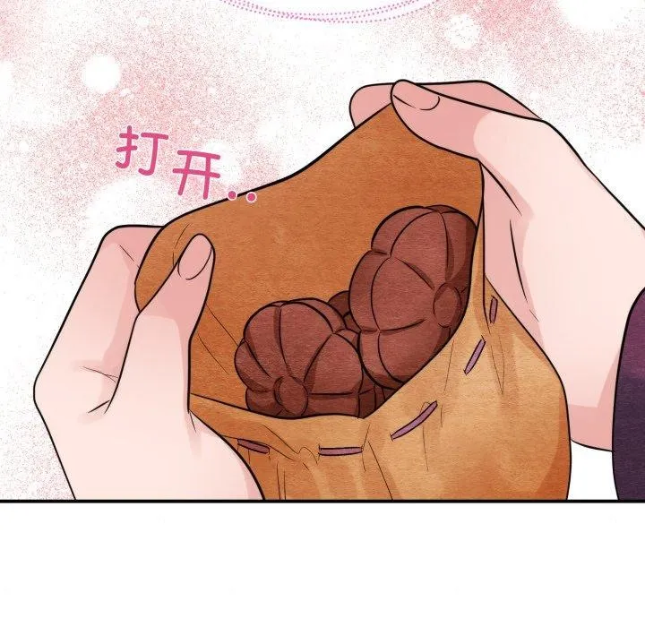 狂眼 第40話 第17页