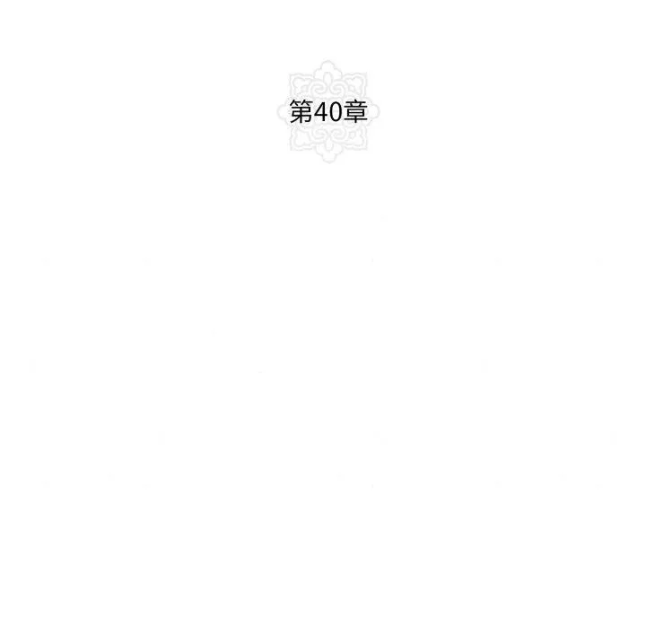 狂眼 第40話 第89页