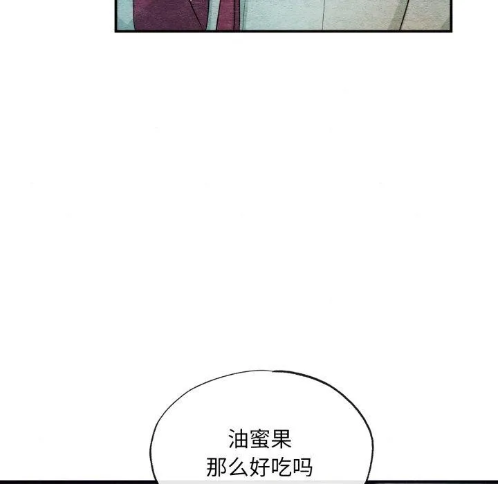 狂眼 第40話 第23页