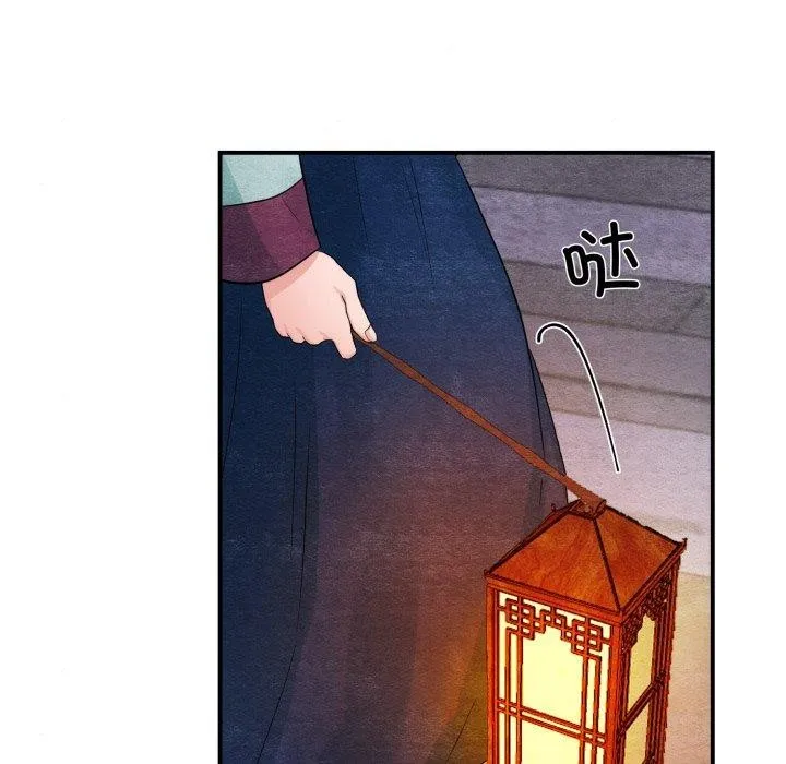 狂眼 第40話 第8页