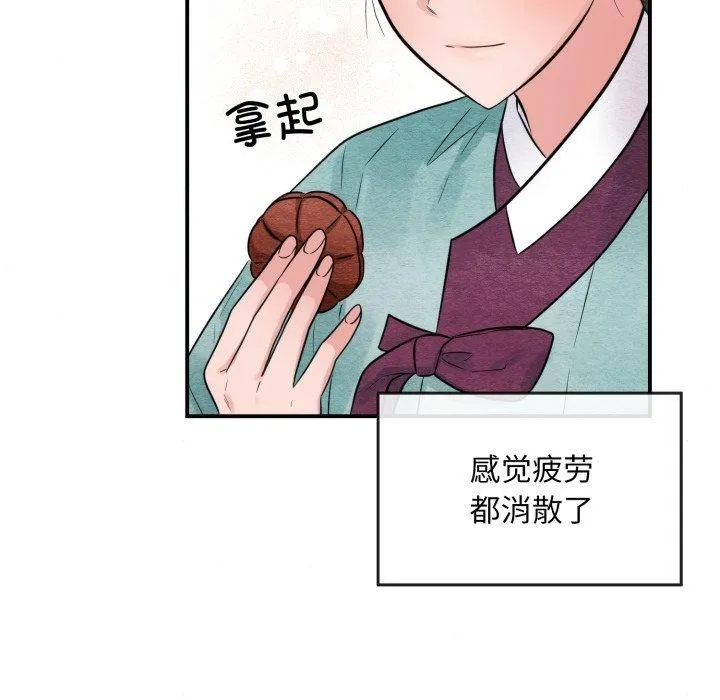 狂眼 第40話 第19页
