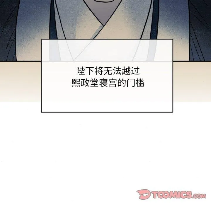 狂眼 第40話 第123页