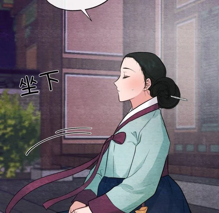 狂眼 第40話 第10页