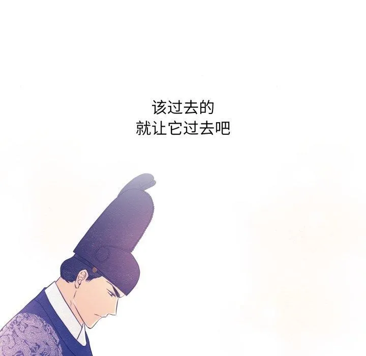 狂眼 第40話 第38页