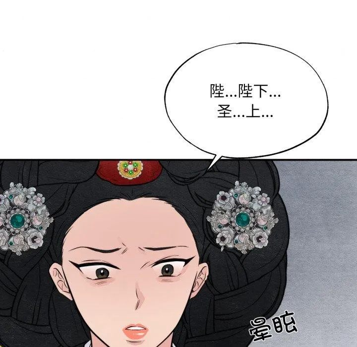 狂眼 第40話 第124页