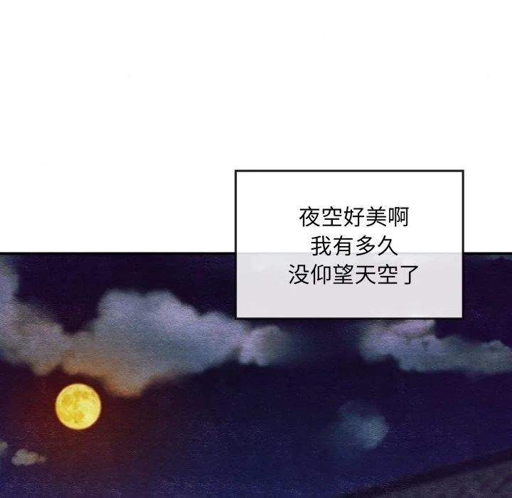 狂眼 第40話 第13页