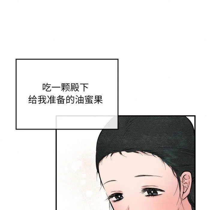 狂眼 第40話 第18页