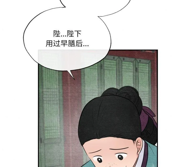 狂眼 第40話 第115页
