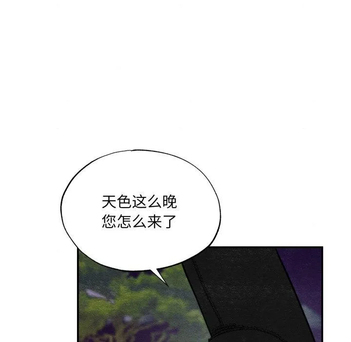 狂眼 第40話 第59页