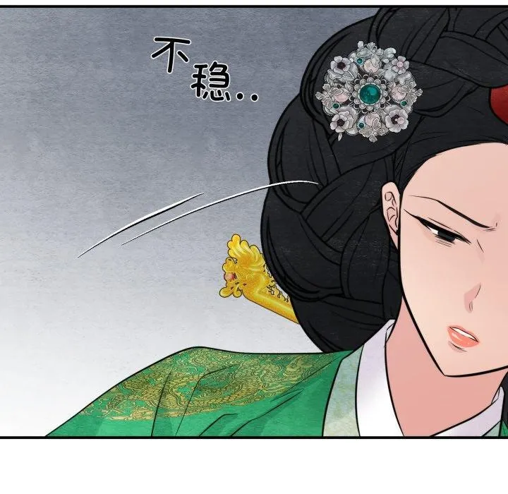 狂眼 第40話 第126页