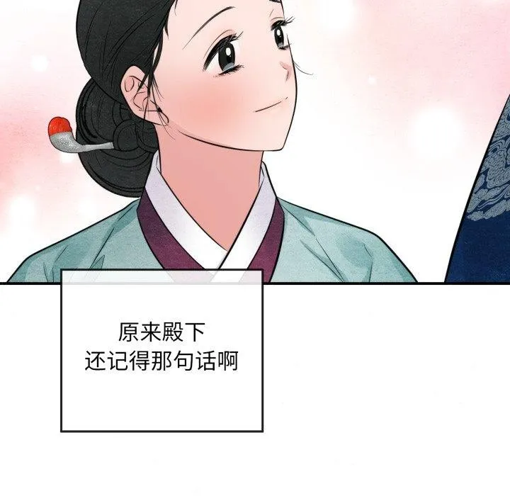 狂眼 第40話 第41页