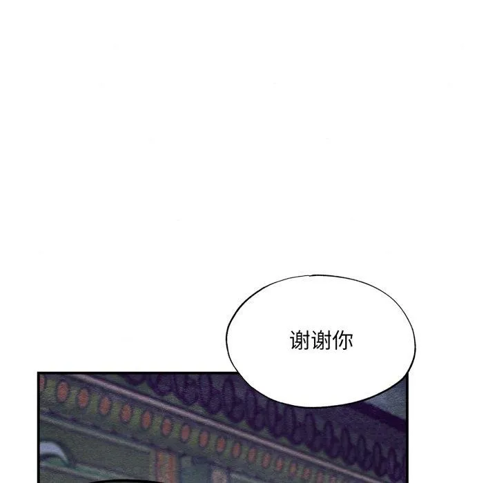 狂眼 第40話 第42页