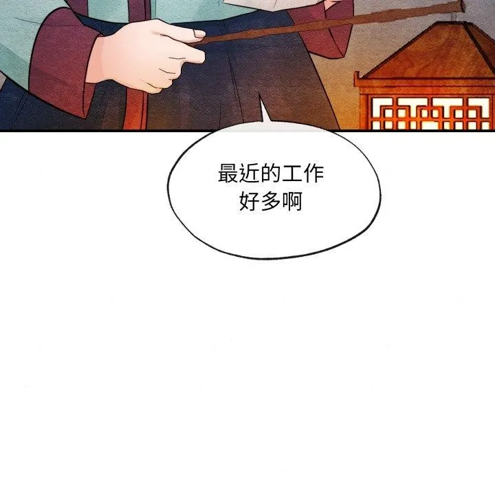 狂眼 第40話 第6页