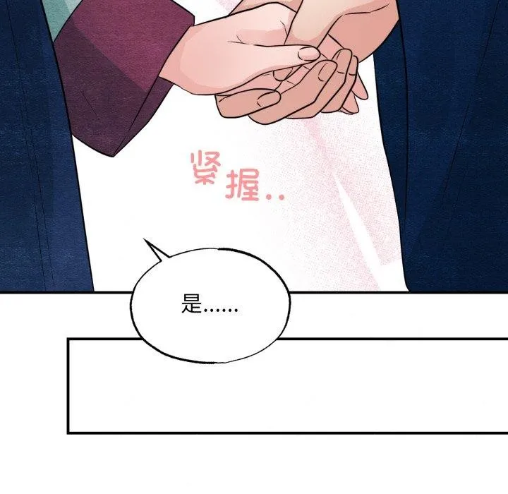 狂眼 第40話 第79页