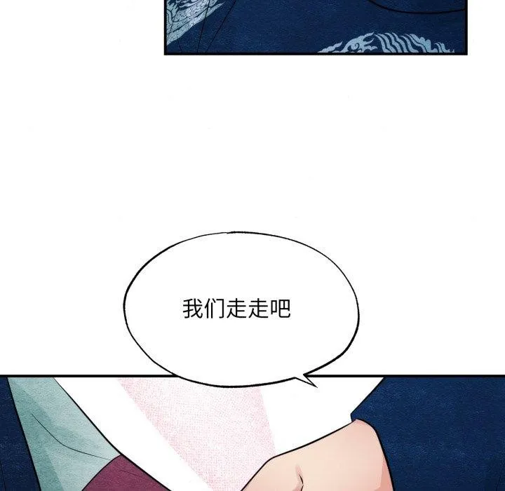 狂眼 第40話 第78页